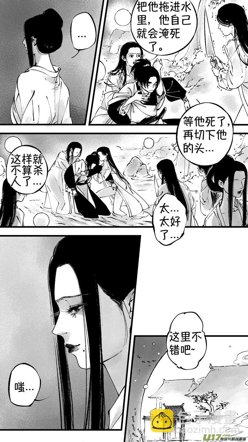 仙镜湖10-第216话