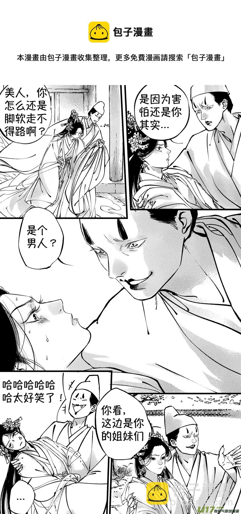 仙镜湖10-第216话