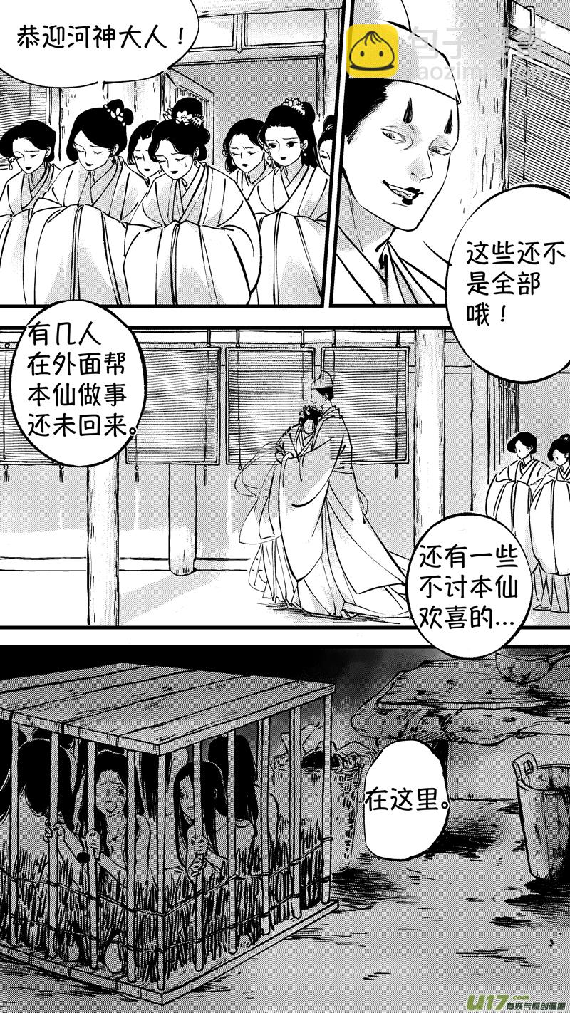 仙镜湖10-第216话