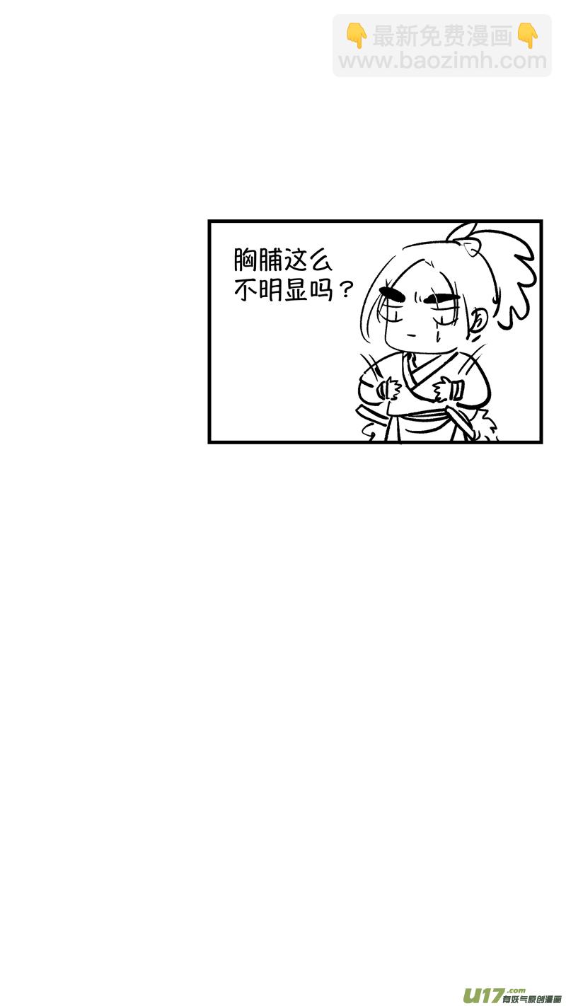 仙镜湖12-第218话