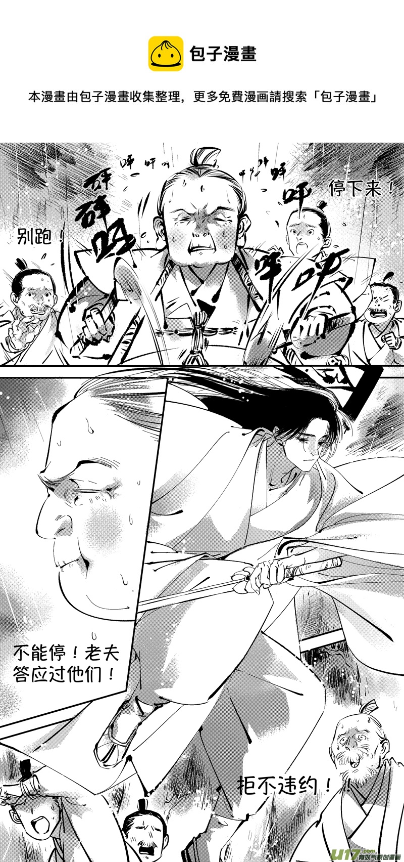 仙镜湖14-第220话