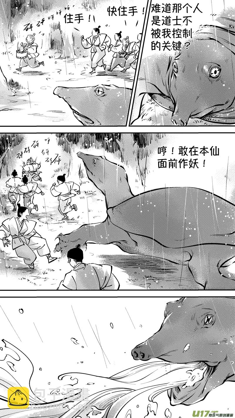 仙镜湖14-第220话