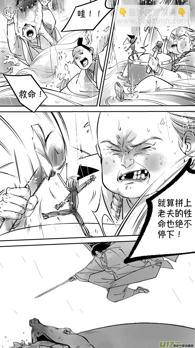 仙镜湖14-第220话