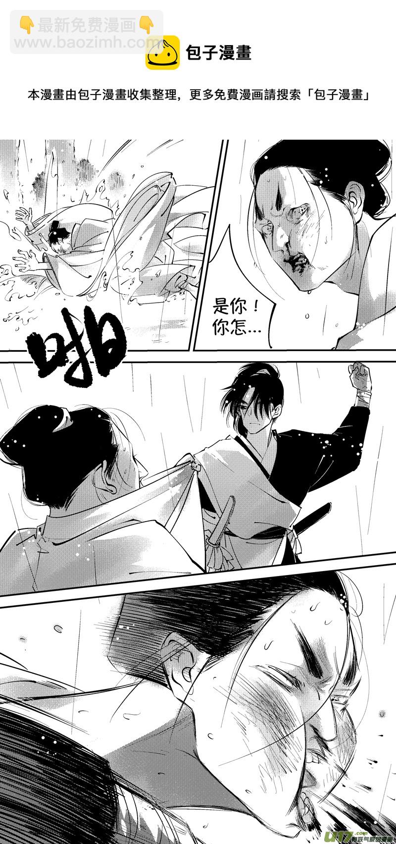 仙镜湖14-第220话