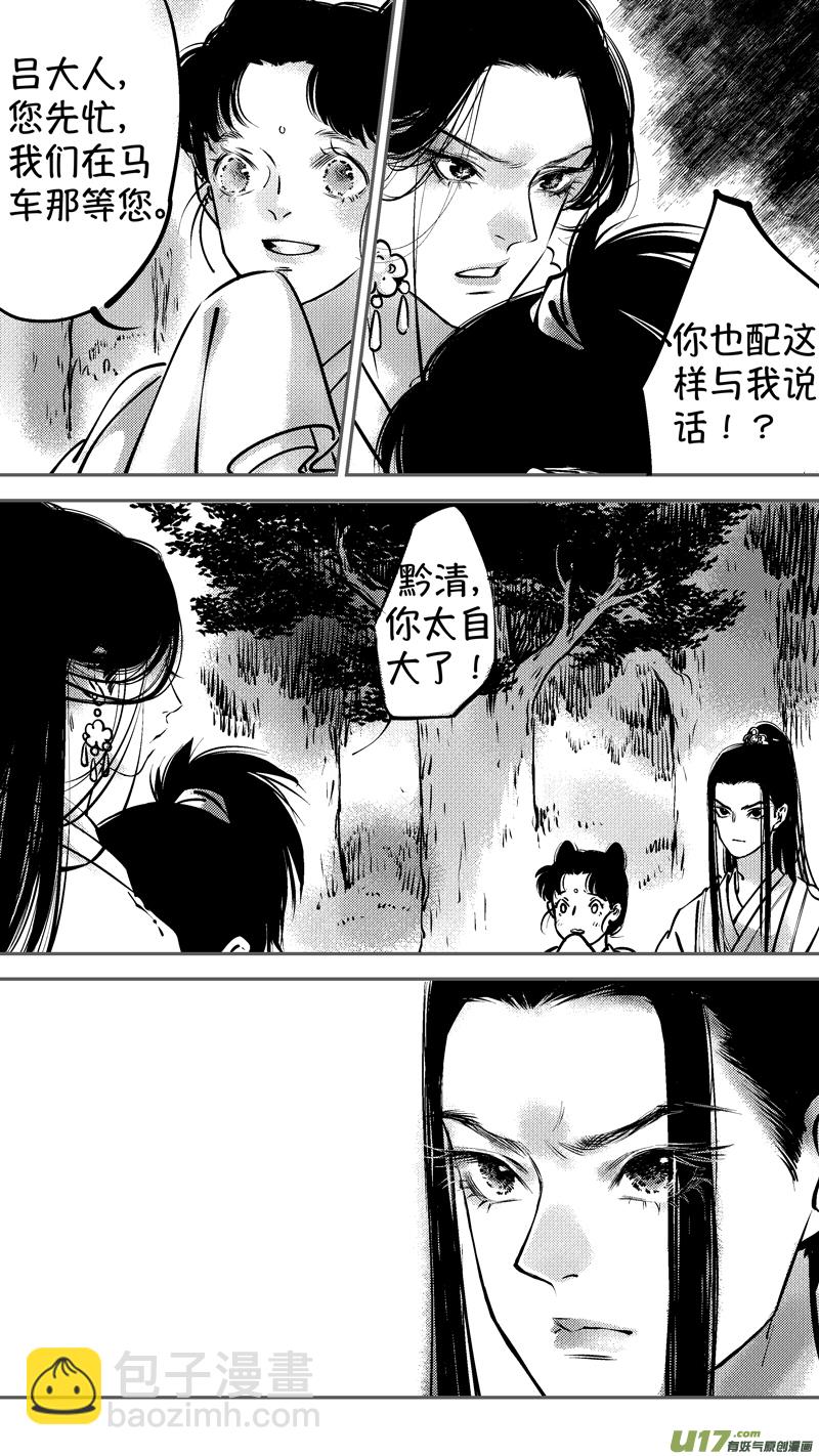 仙镜湖16-第222话