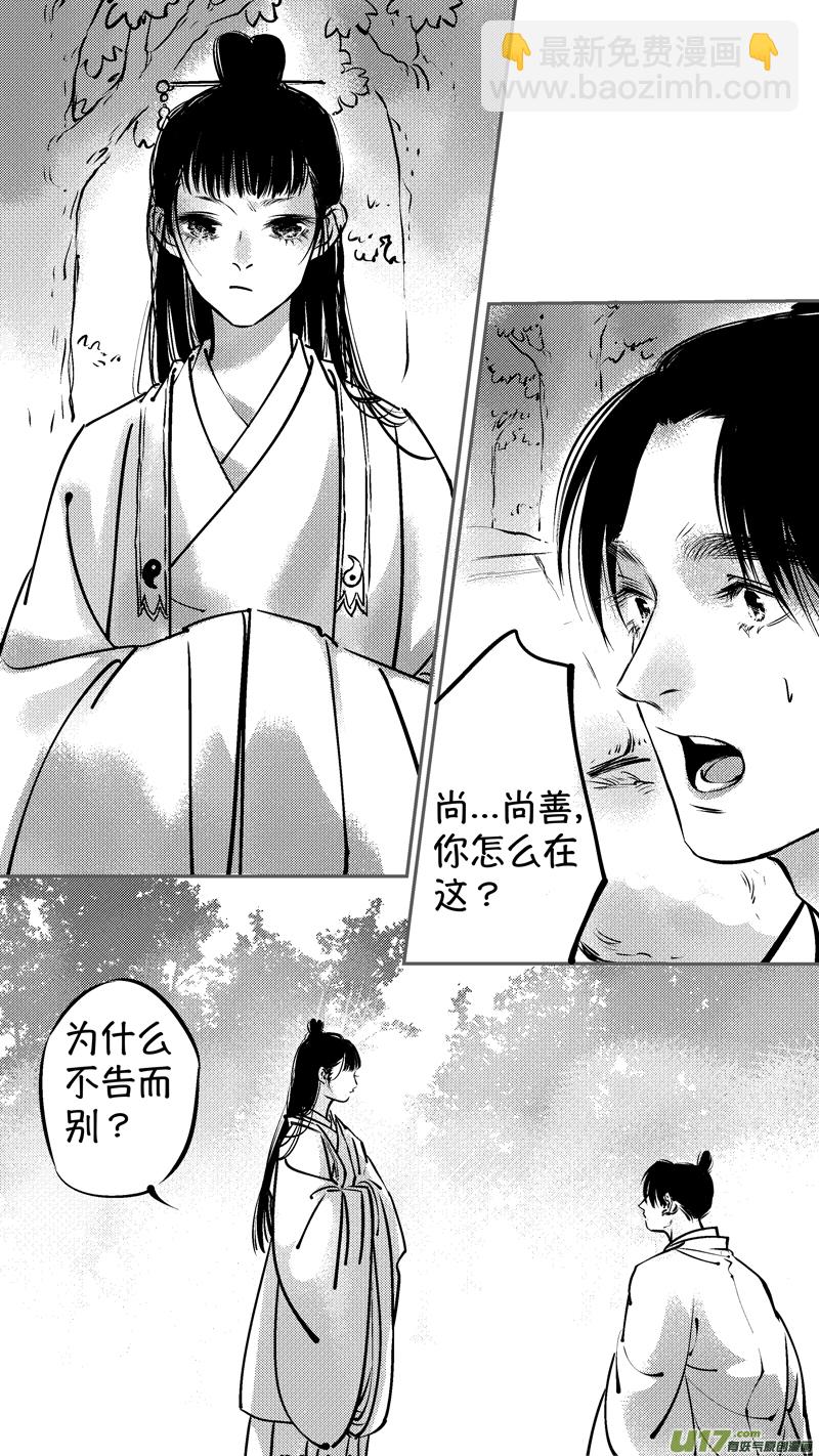 仙镜湖16-第222话