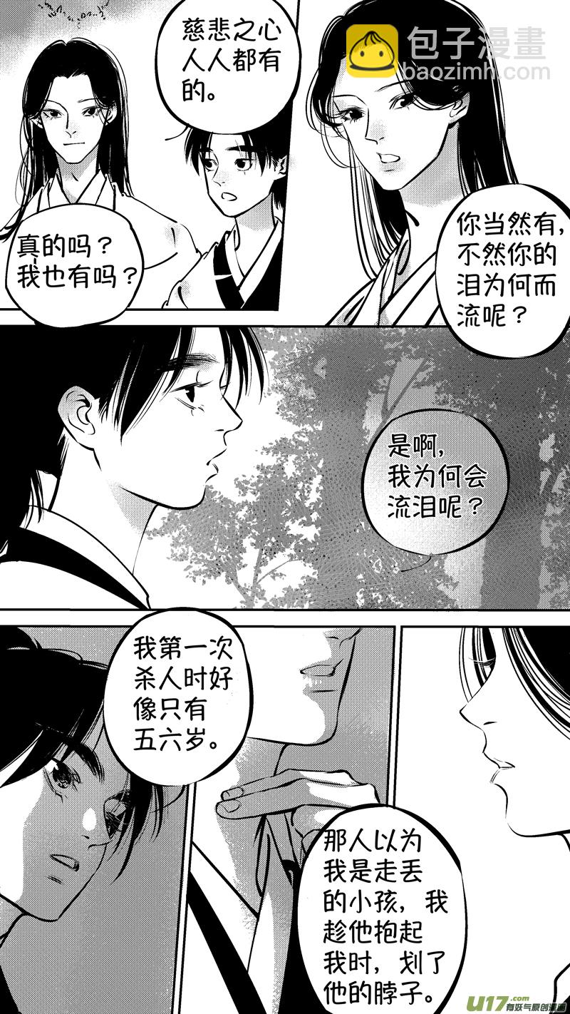 仙镜湖18-第224话