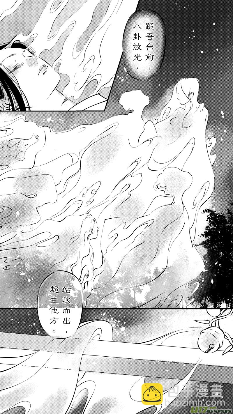 仙镜湖18-第224话