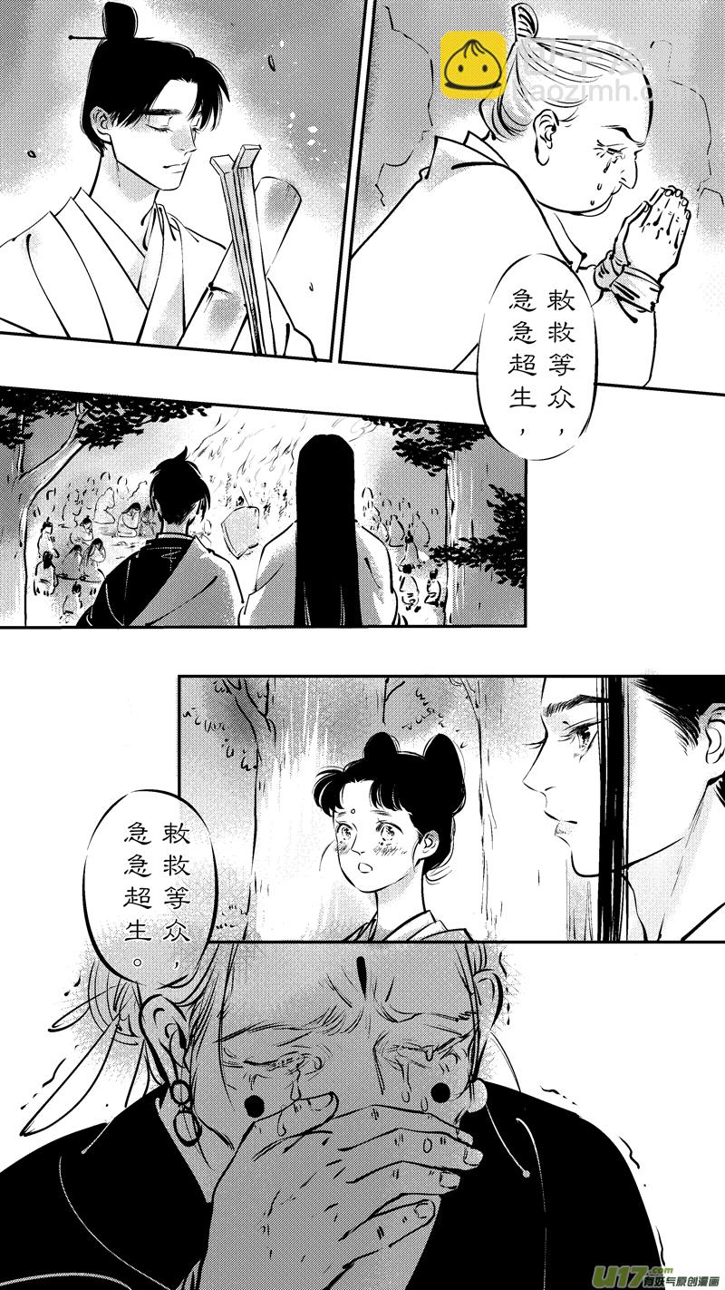 仙镜湖18-第224话