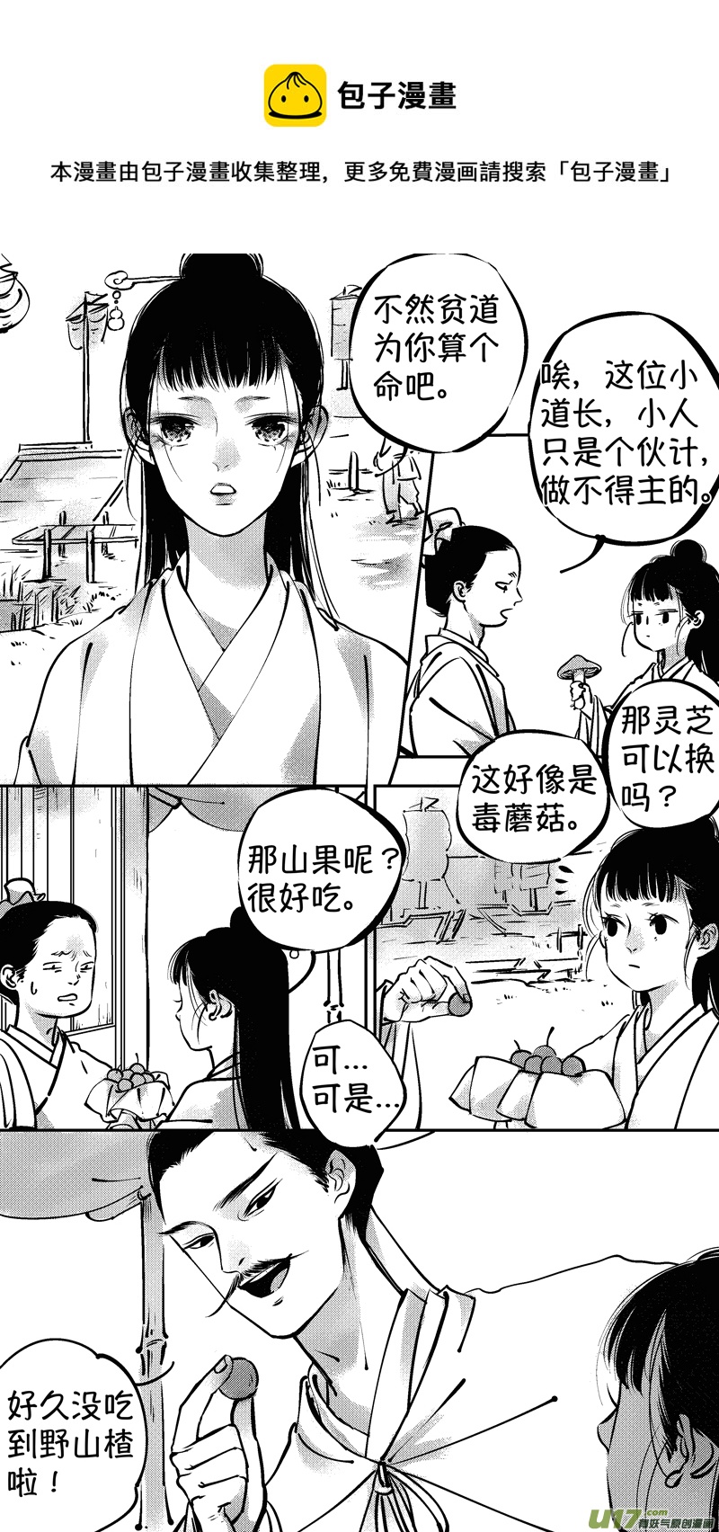 报庙1-第226话