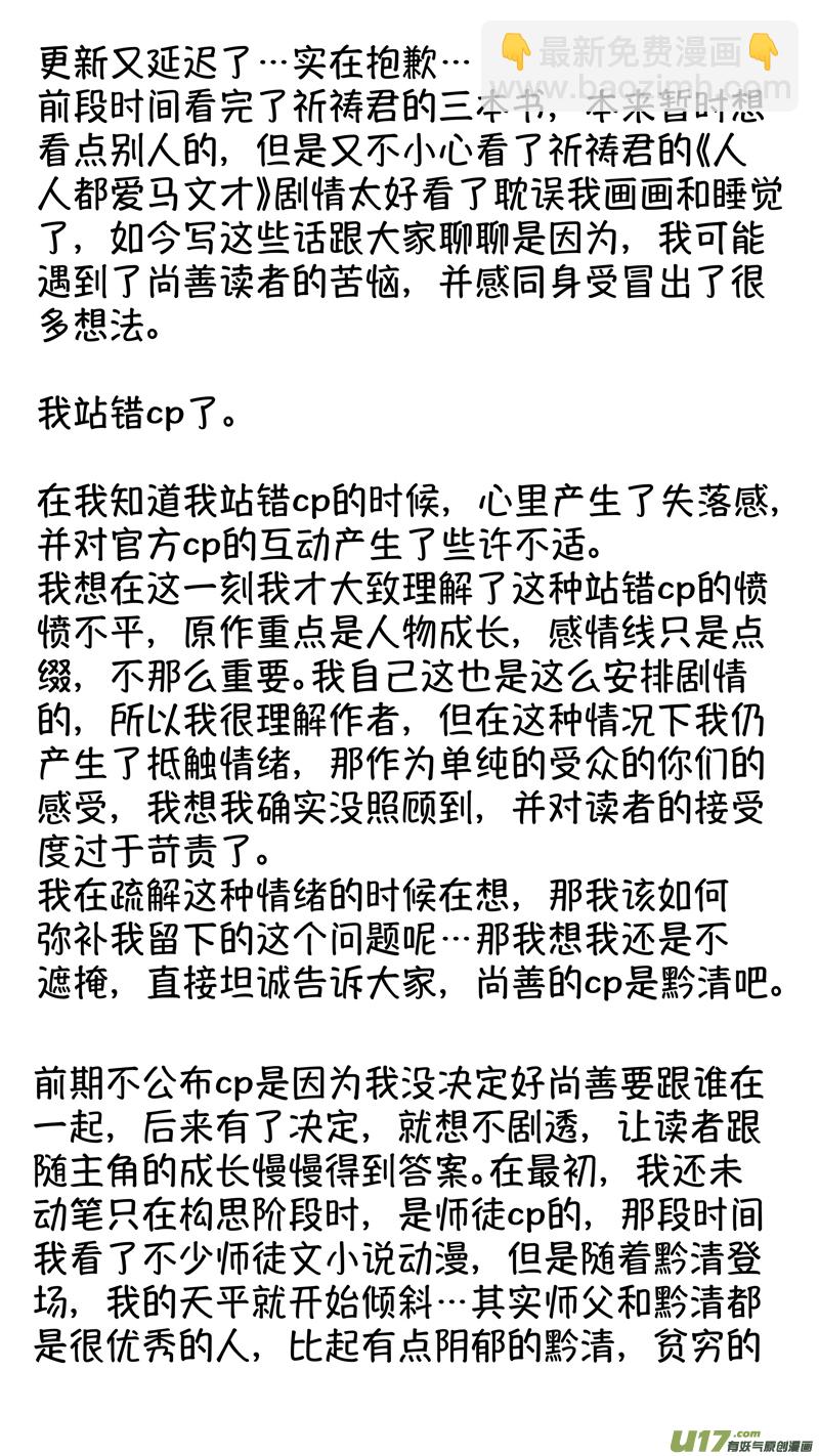 报庙1-第226话