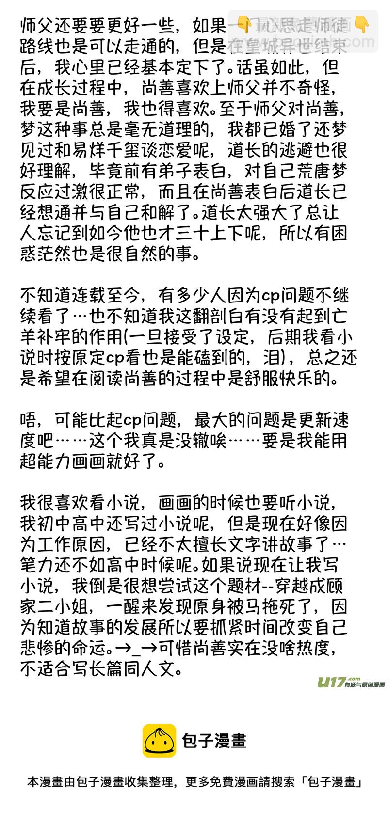 报庙1-第226话