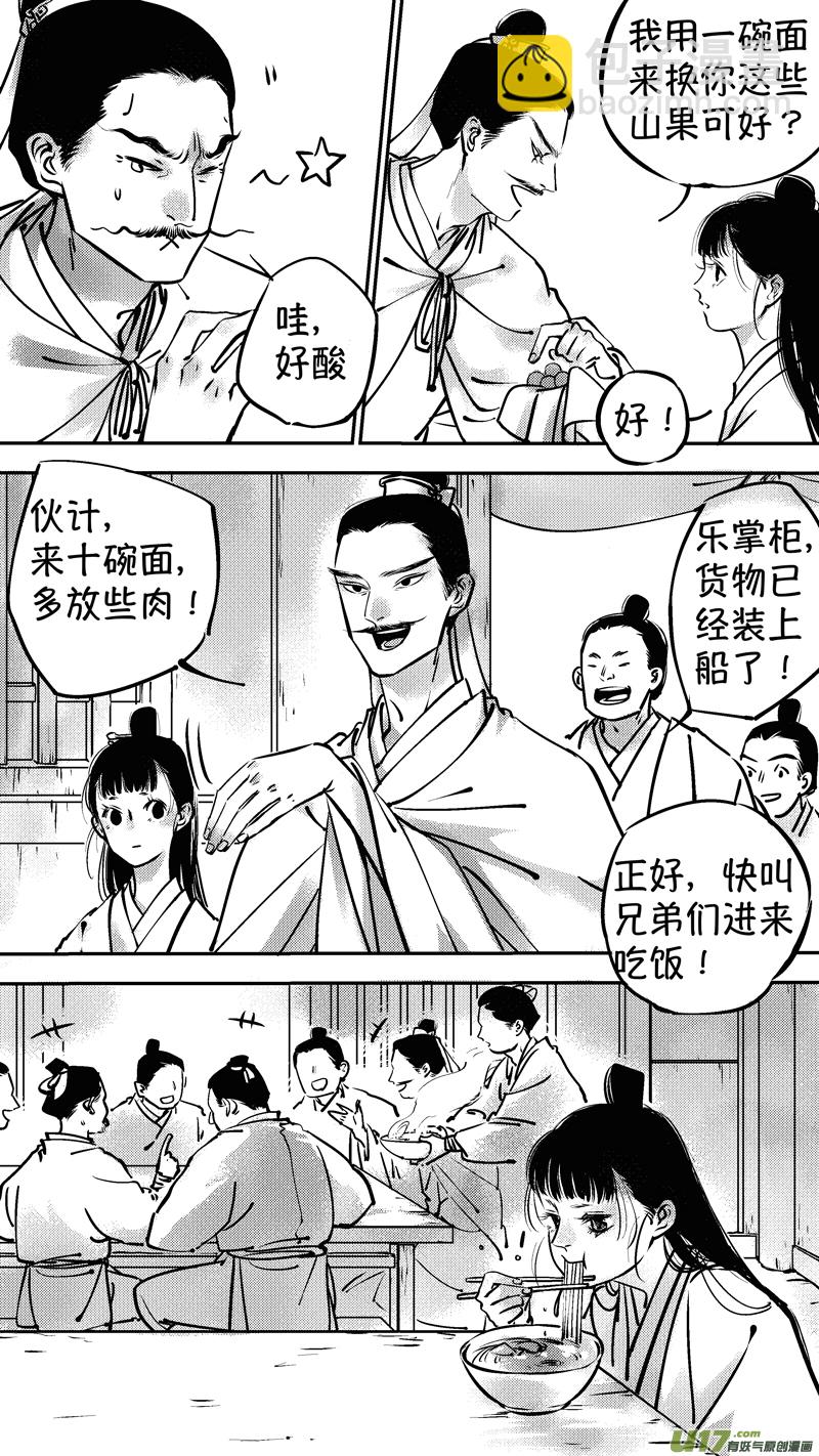 报庙1-第226话
