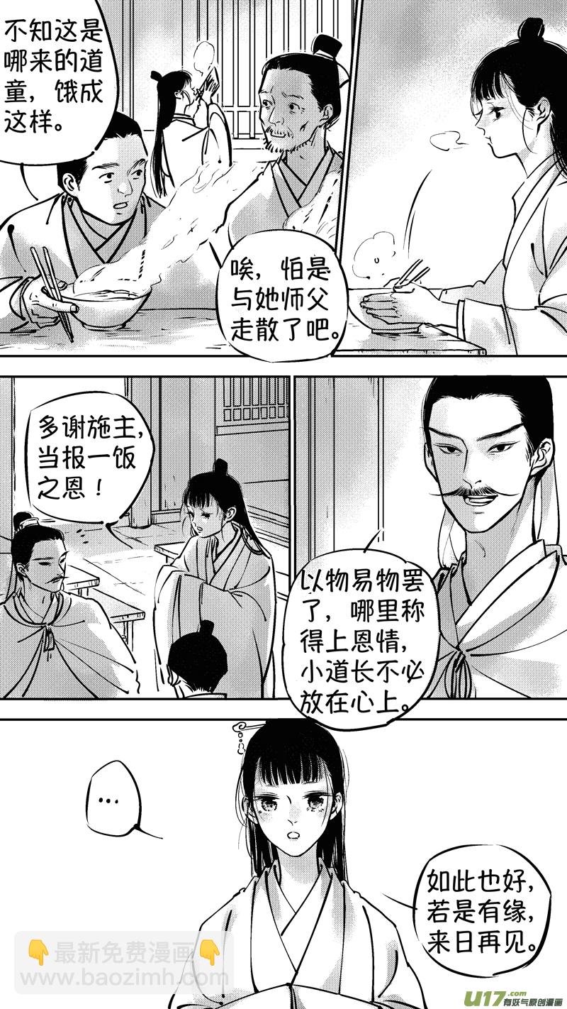 报庙1-第226话