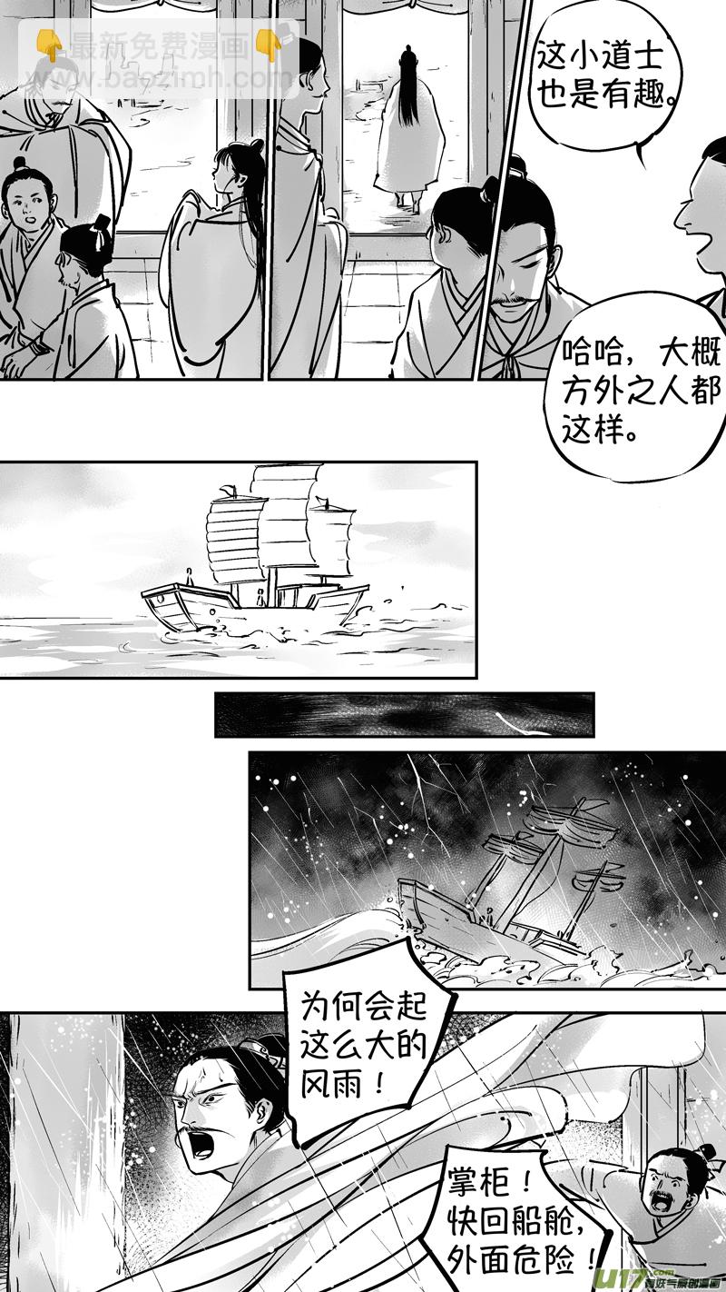 报庙1-第226话