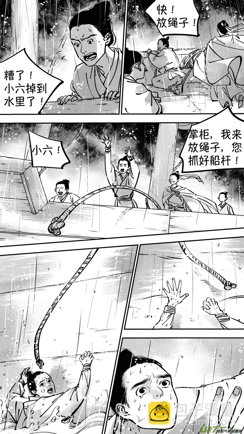 报庙1-第226话