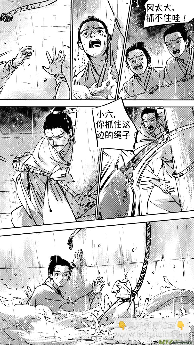报庙1-第226话