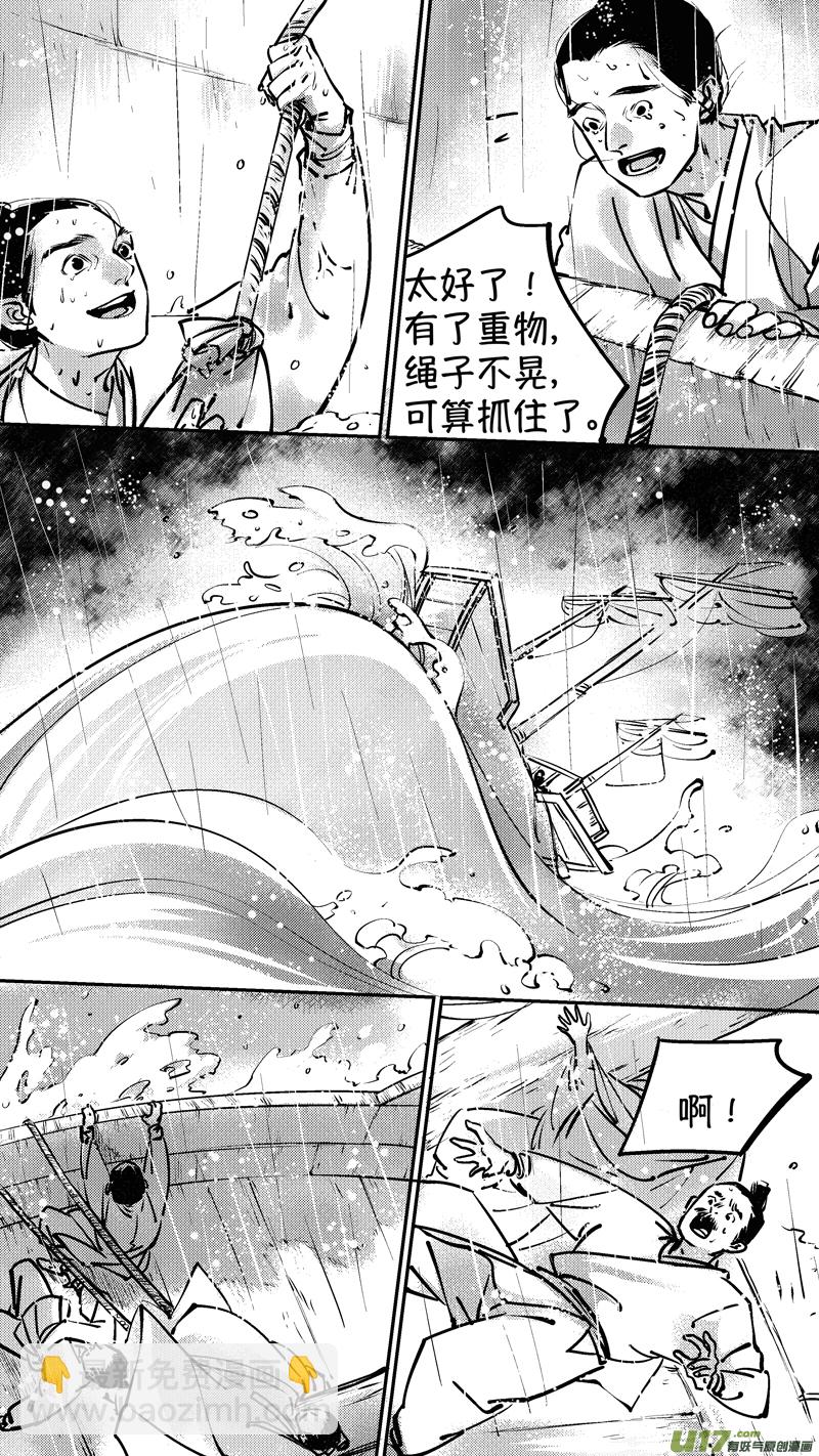 报庙1-第226话
