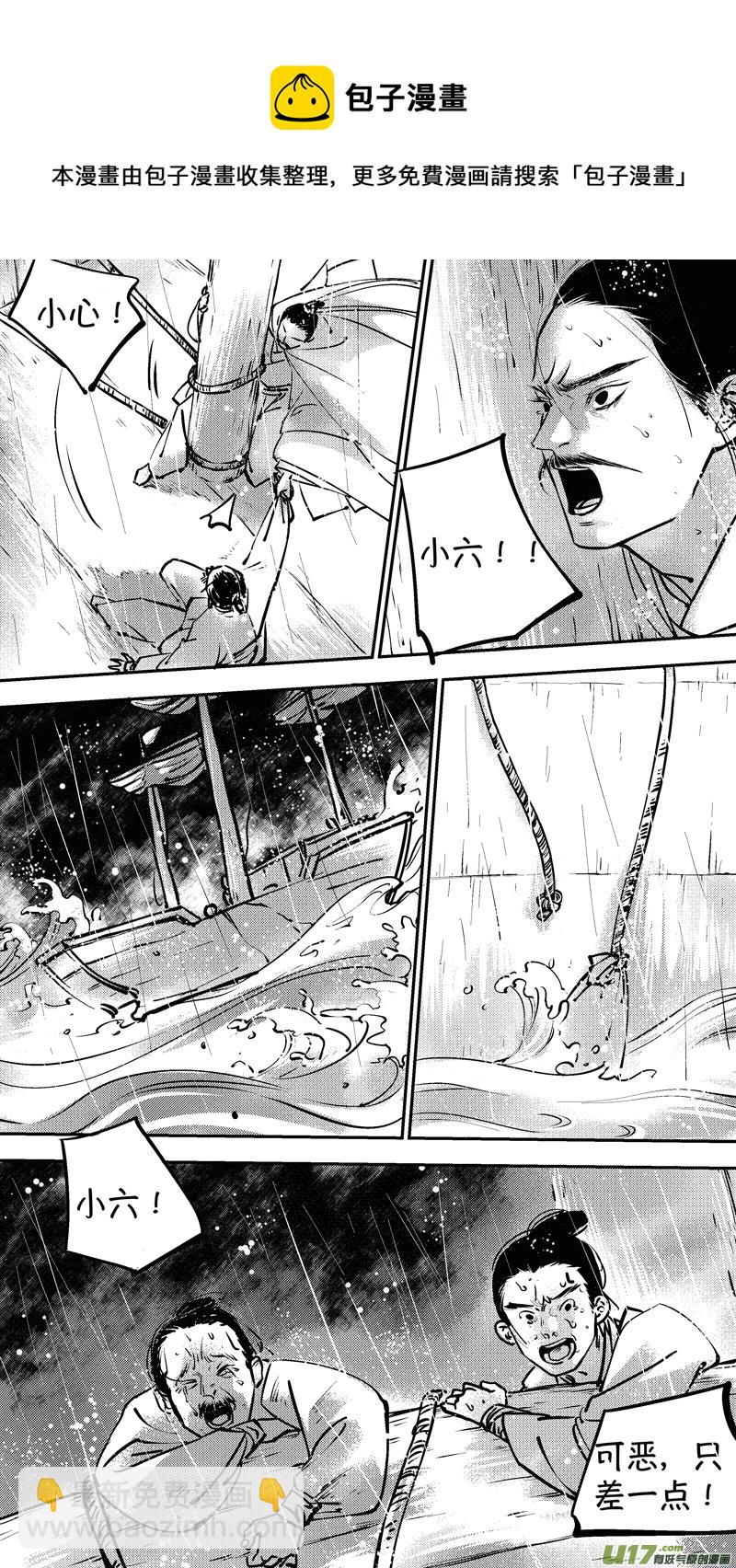 报庙1-第226话