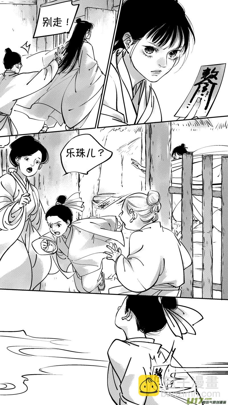 报庙3-第228话