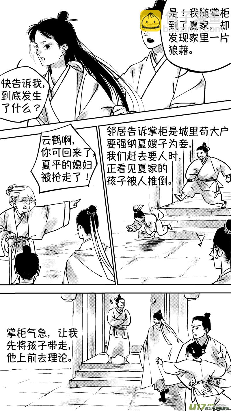 报庙3-第228话