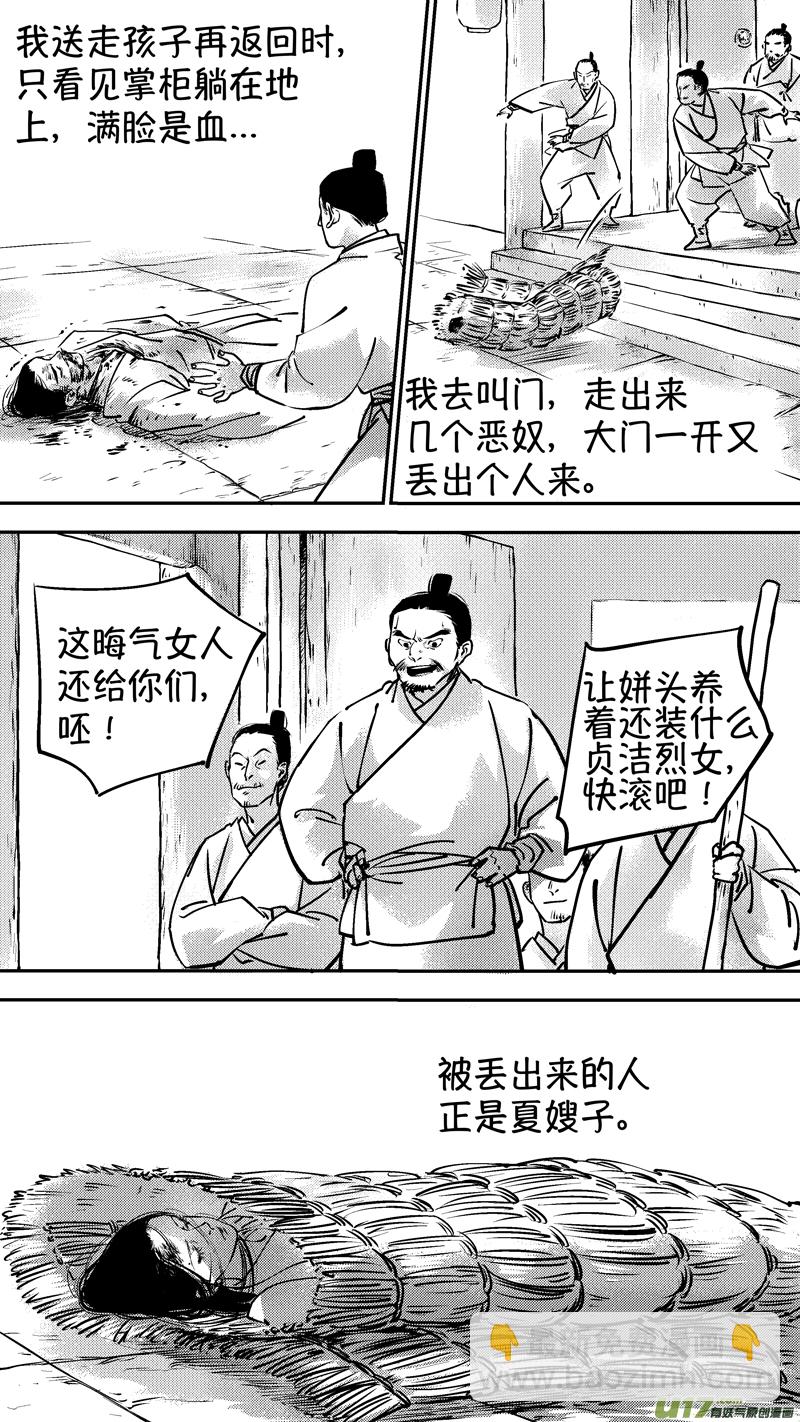 报庙3-第228话
