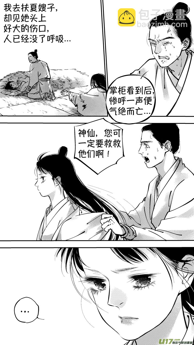 报庙3-第228话