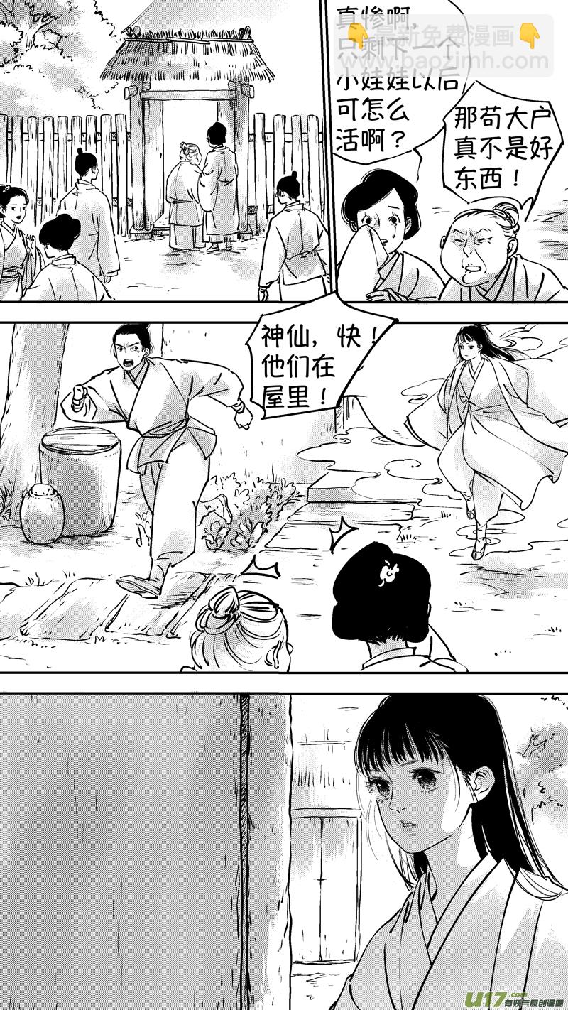 报庙3-第228话