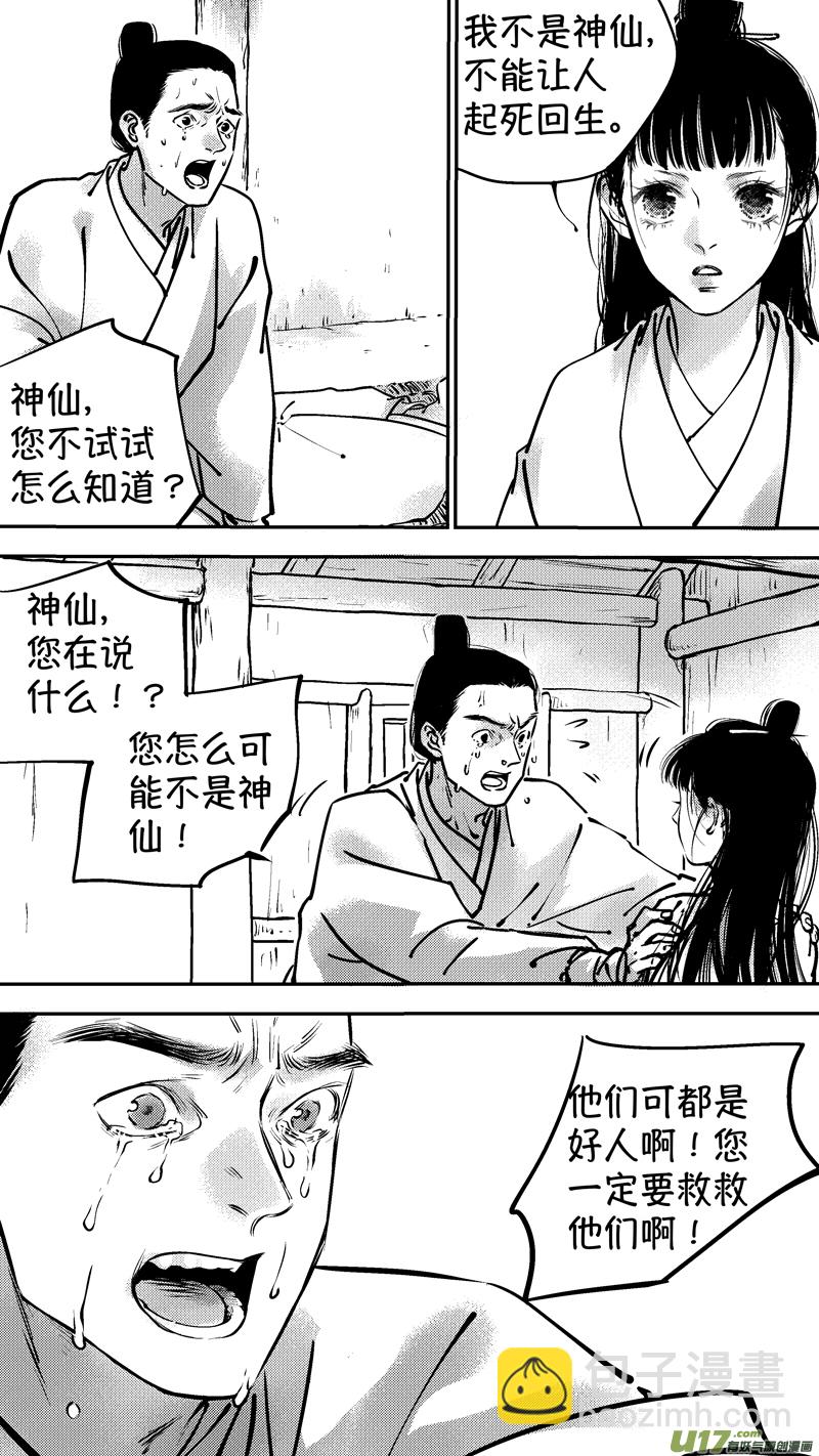 报庙3-第228话