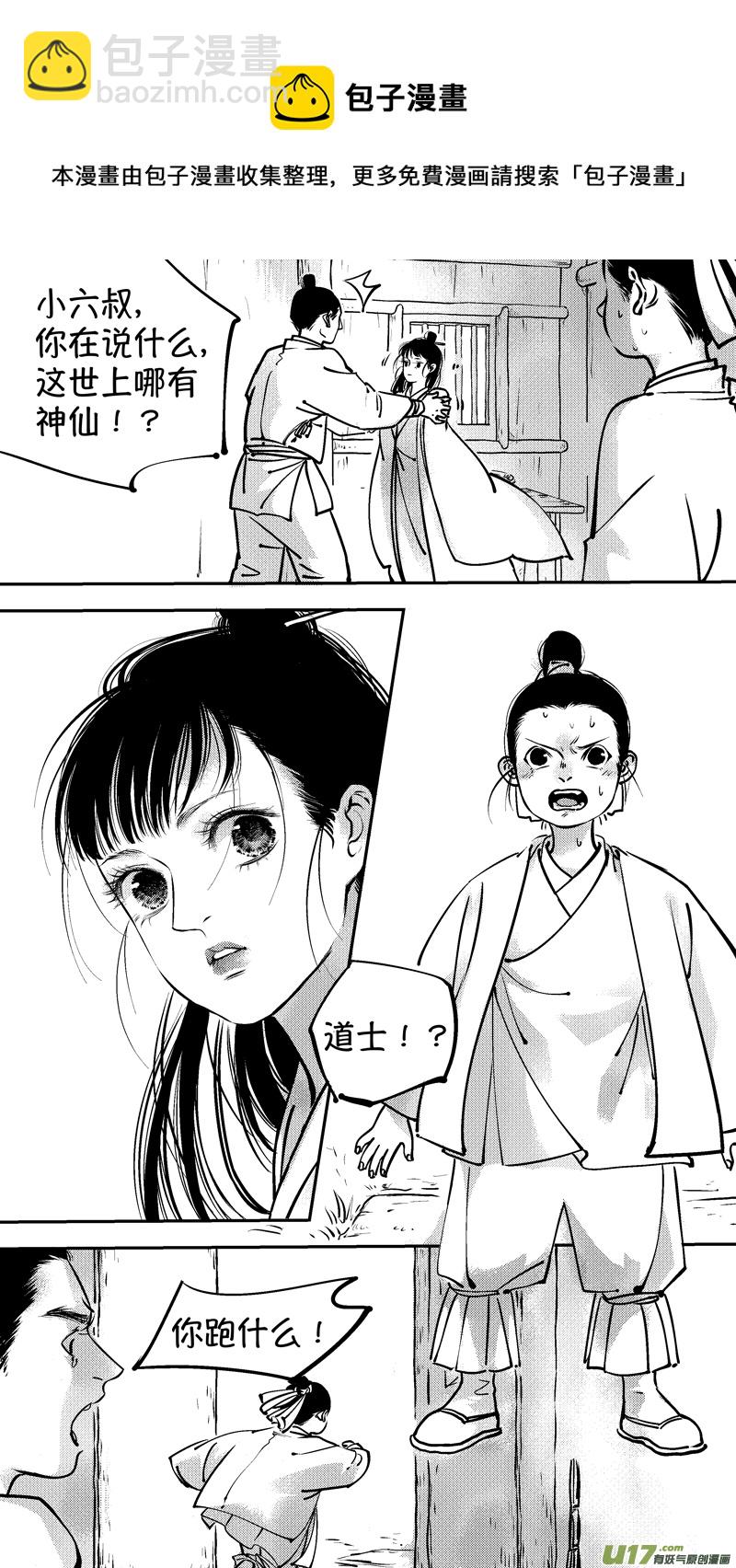 报庙3-第228话