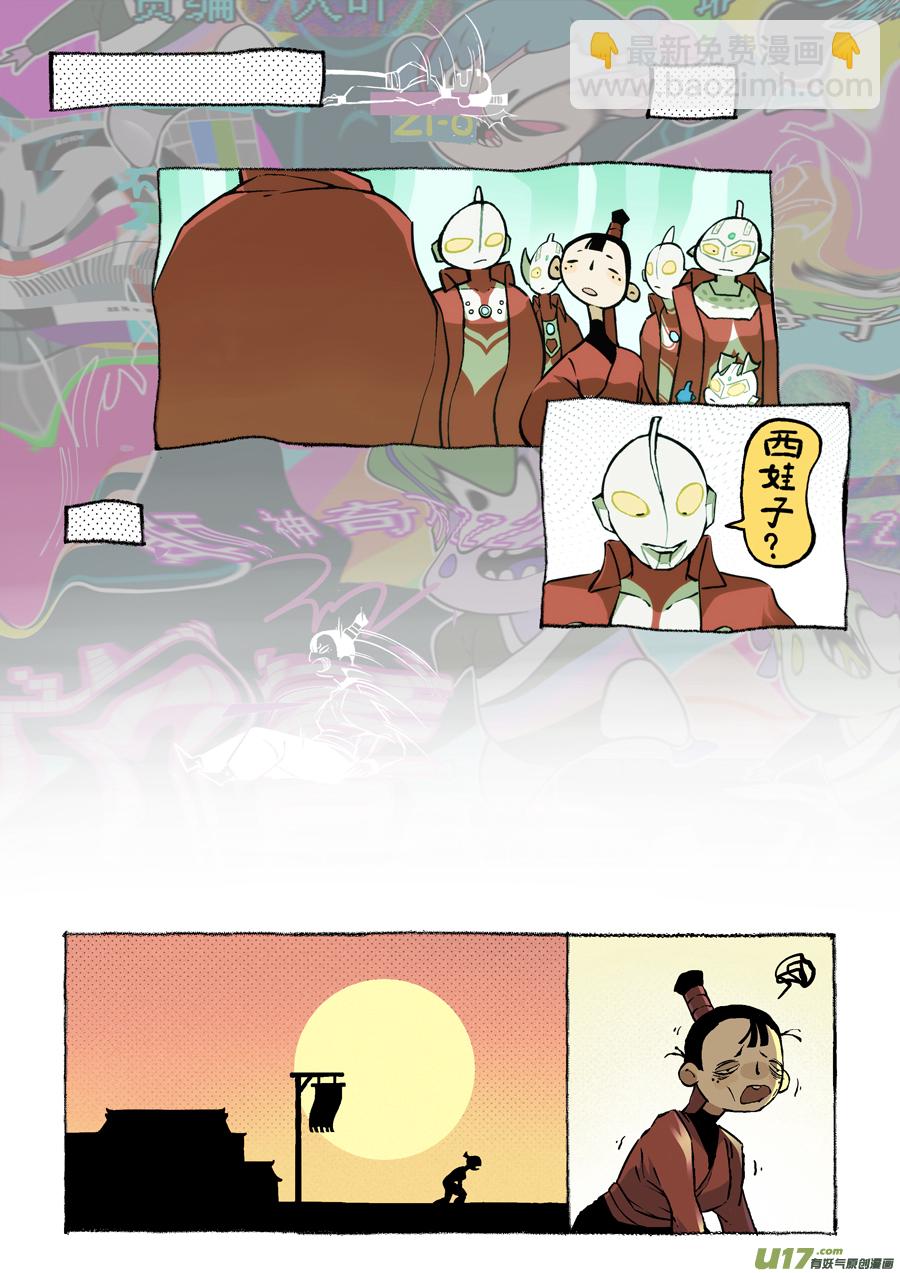 志怪短篇&middot;女侠与狐狸-第230话