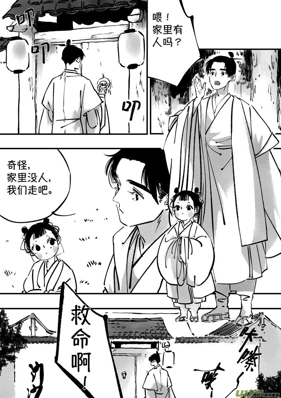 熊重置2-第24话