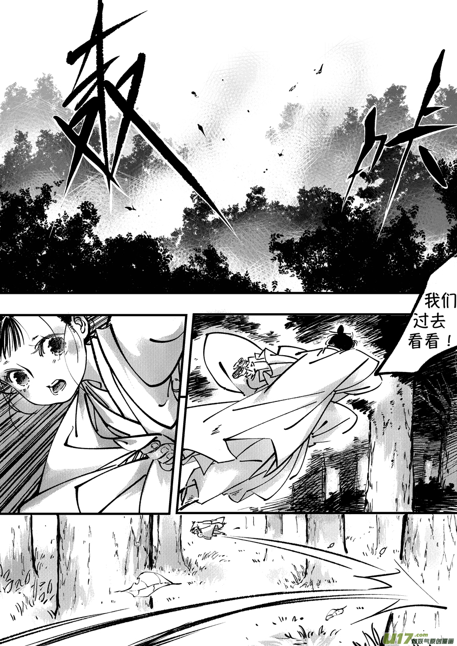 熊重置2-第24话
