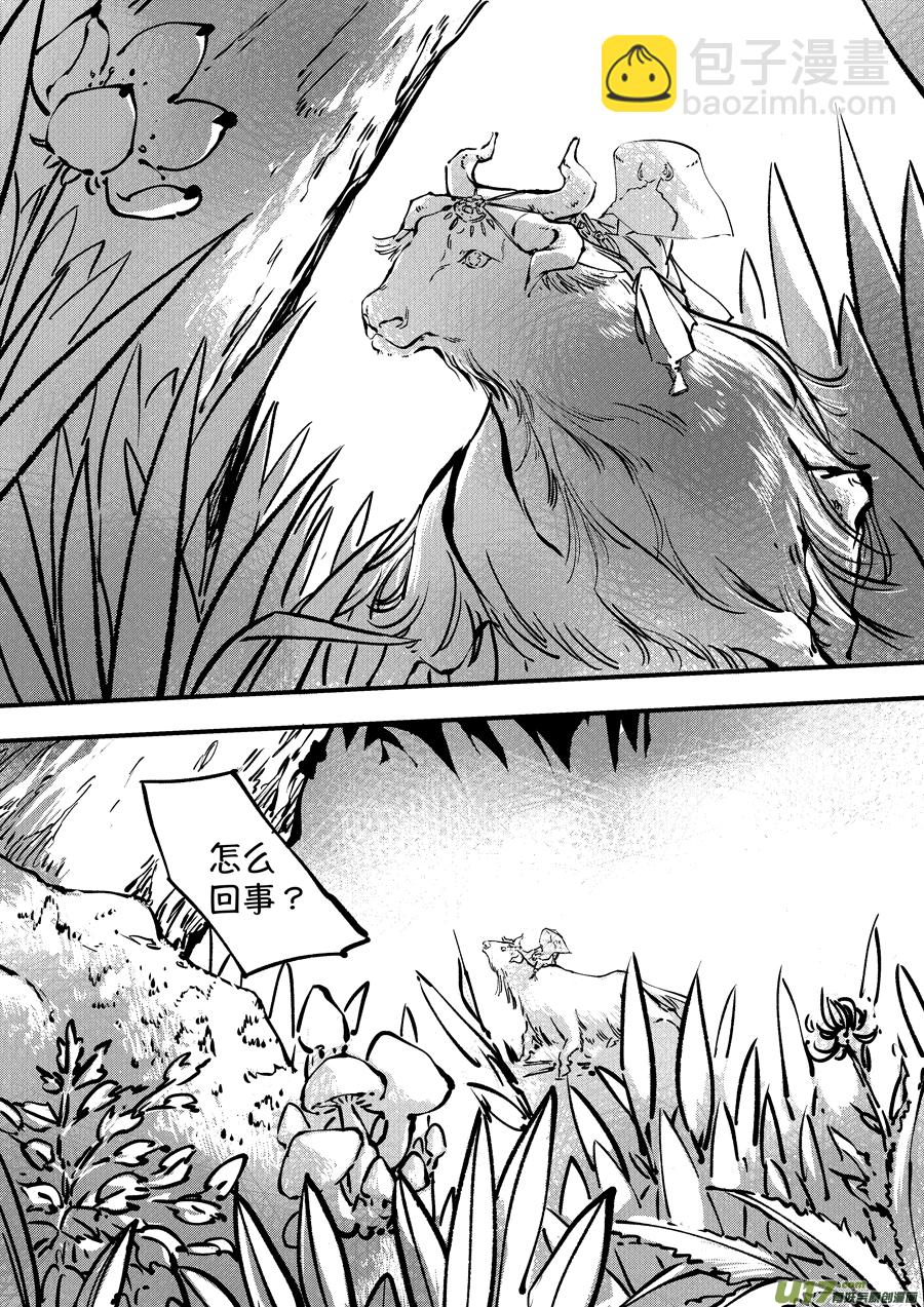 熊重置2-第24话
