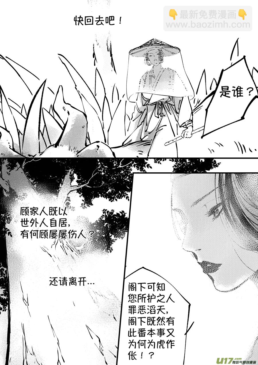 熊重置2-第24话