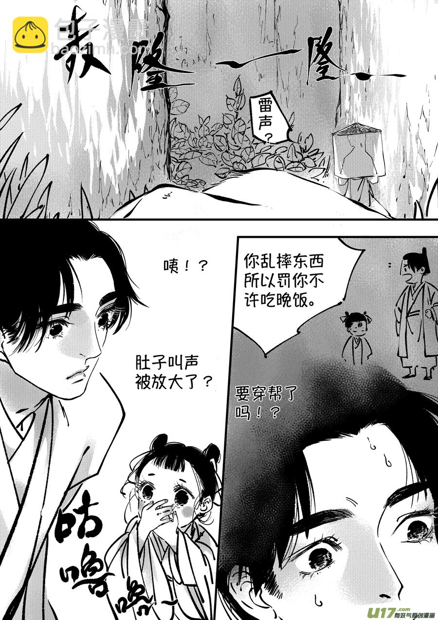 熊重置2-第24话
