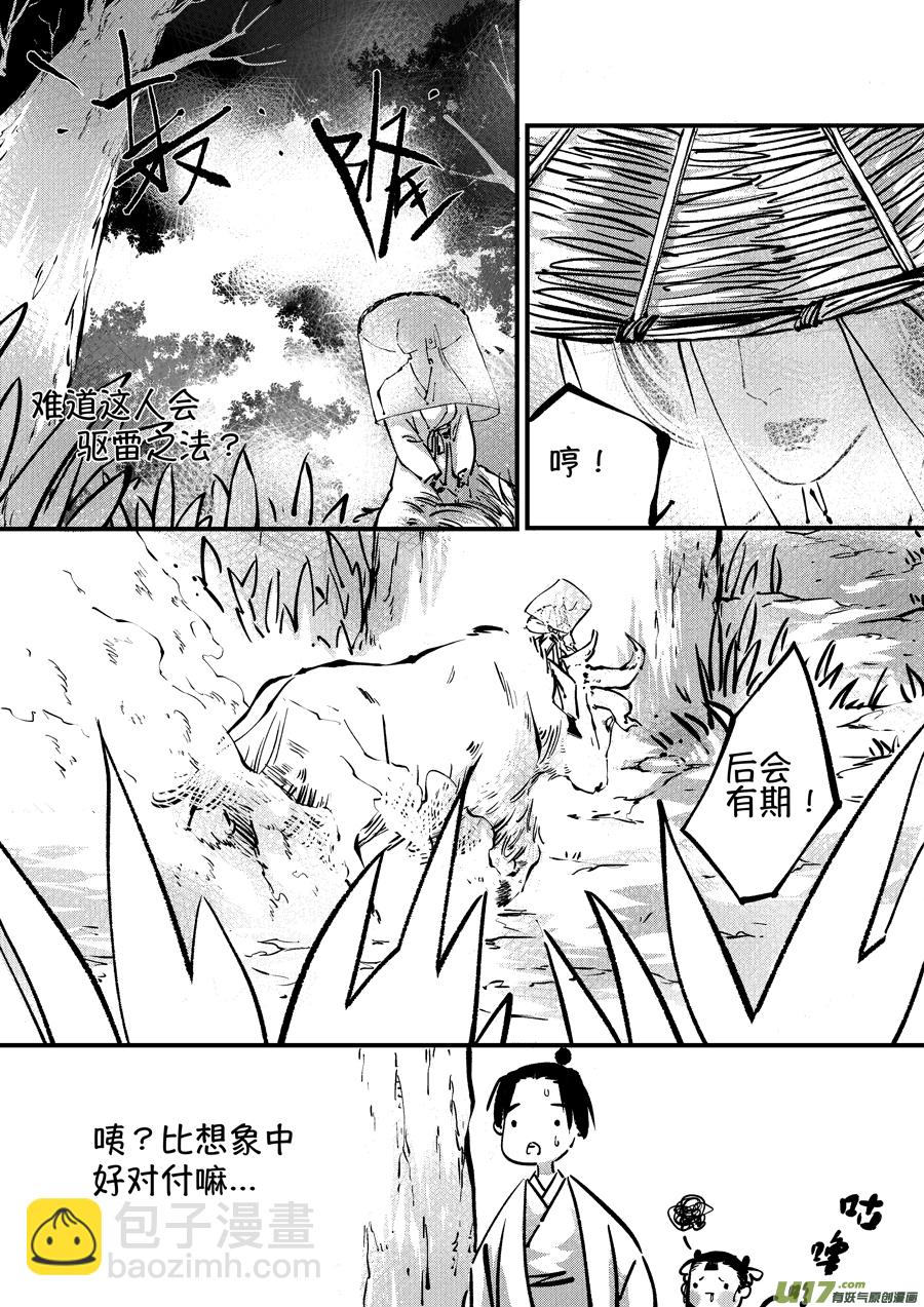 熊重置2-第24话