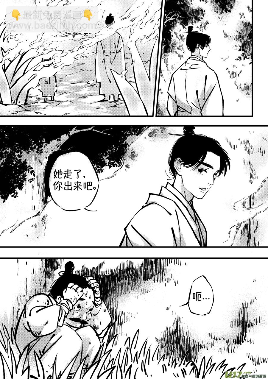 熊重置2-第24话