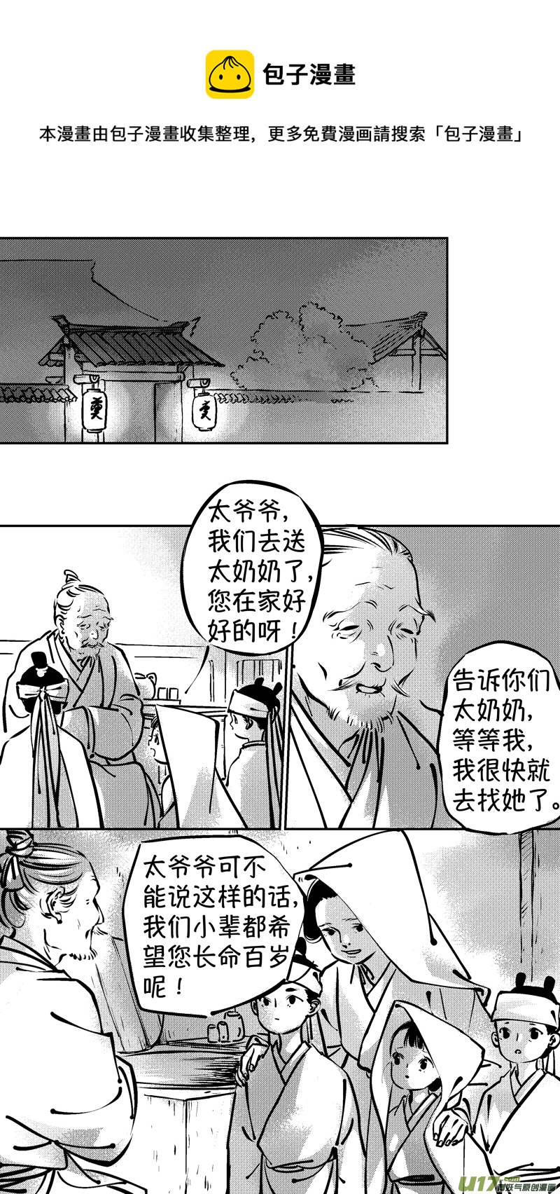 报庙6-第232话