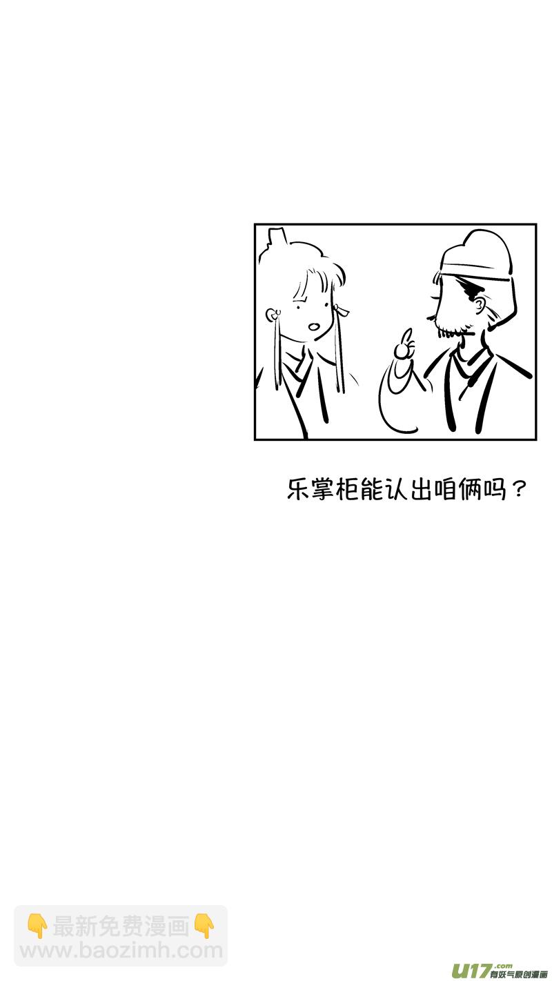 报庙6-第232话
