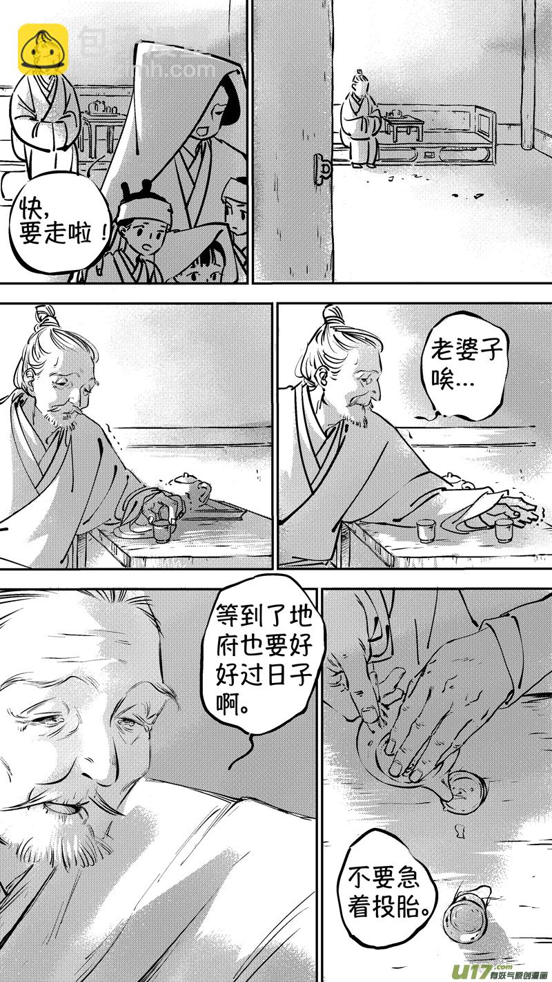 报庙6-第232话