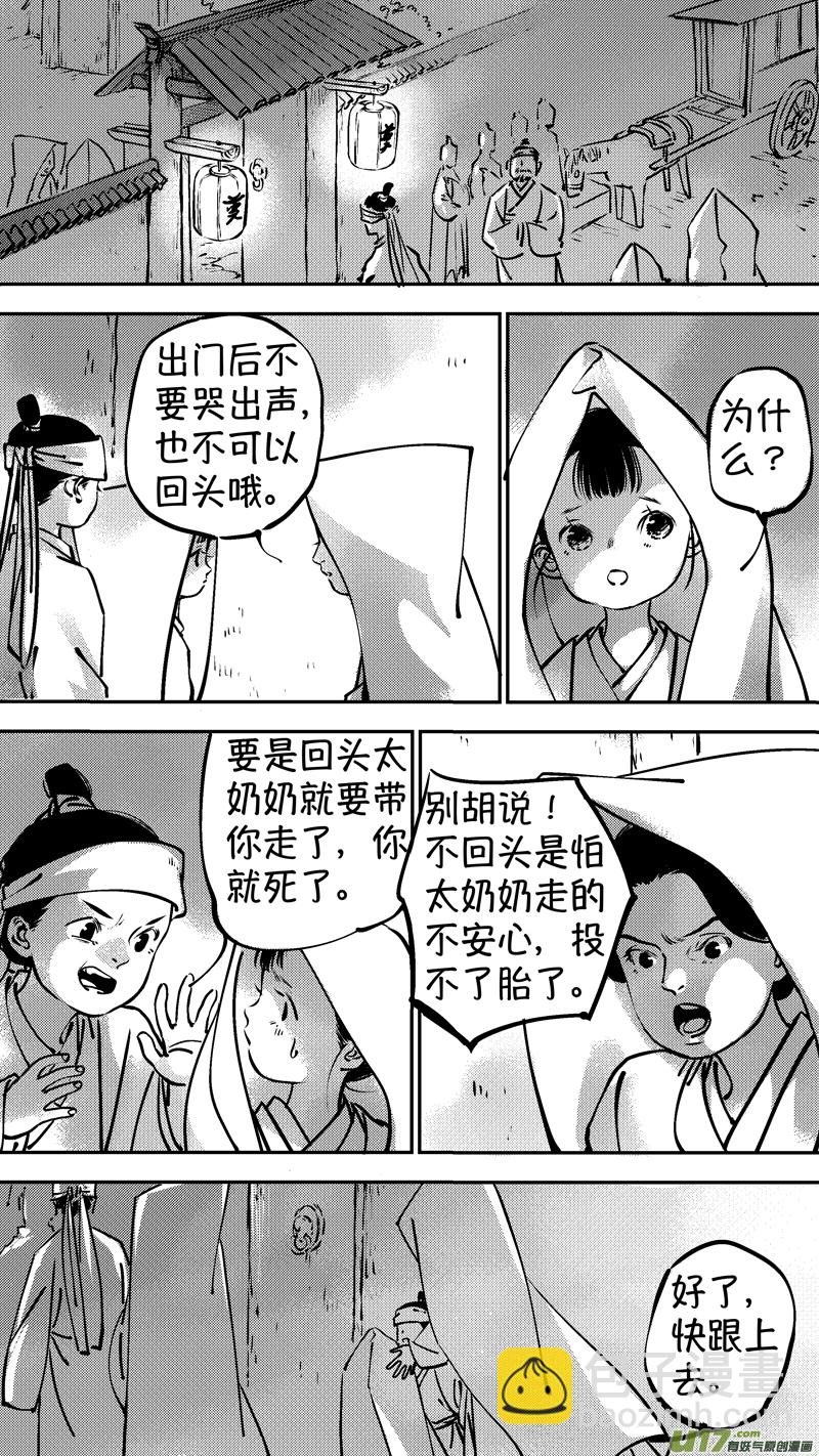 报庙6-第232话