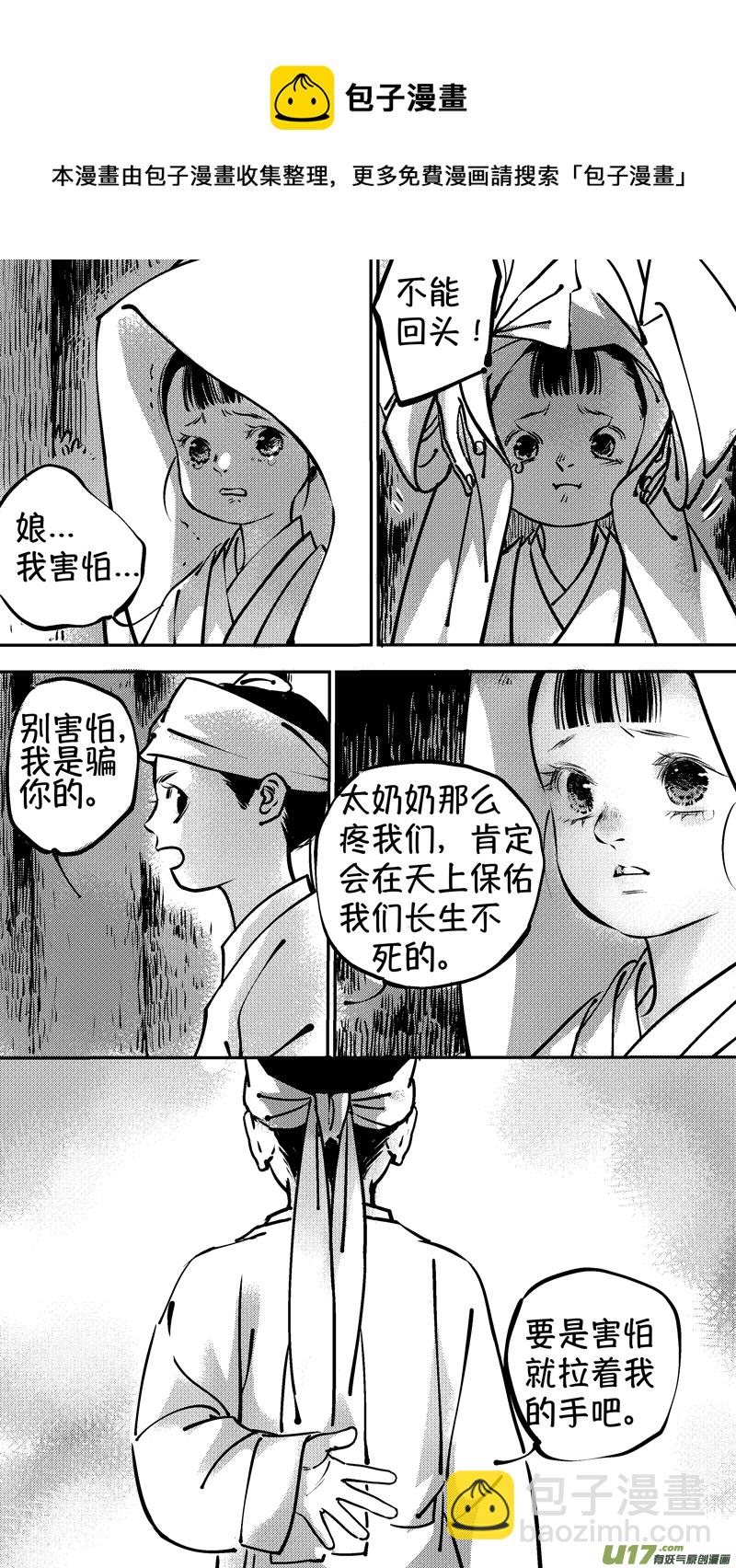 报庙6-第232话