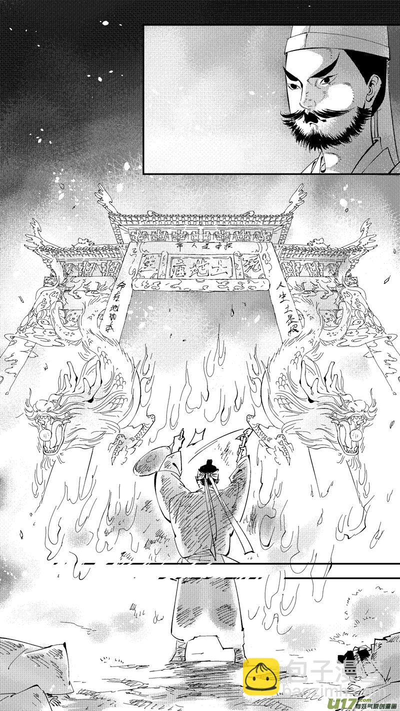 报庙6-第232话