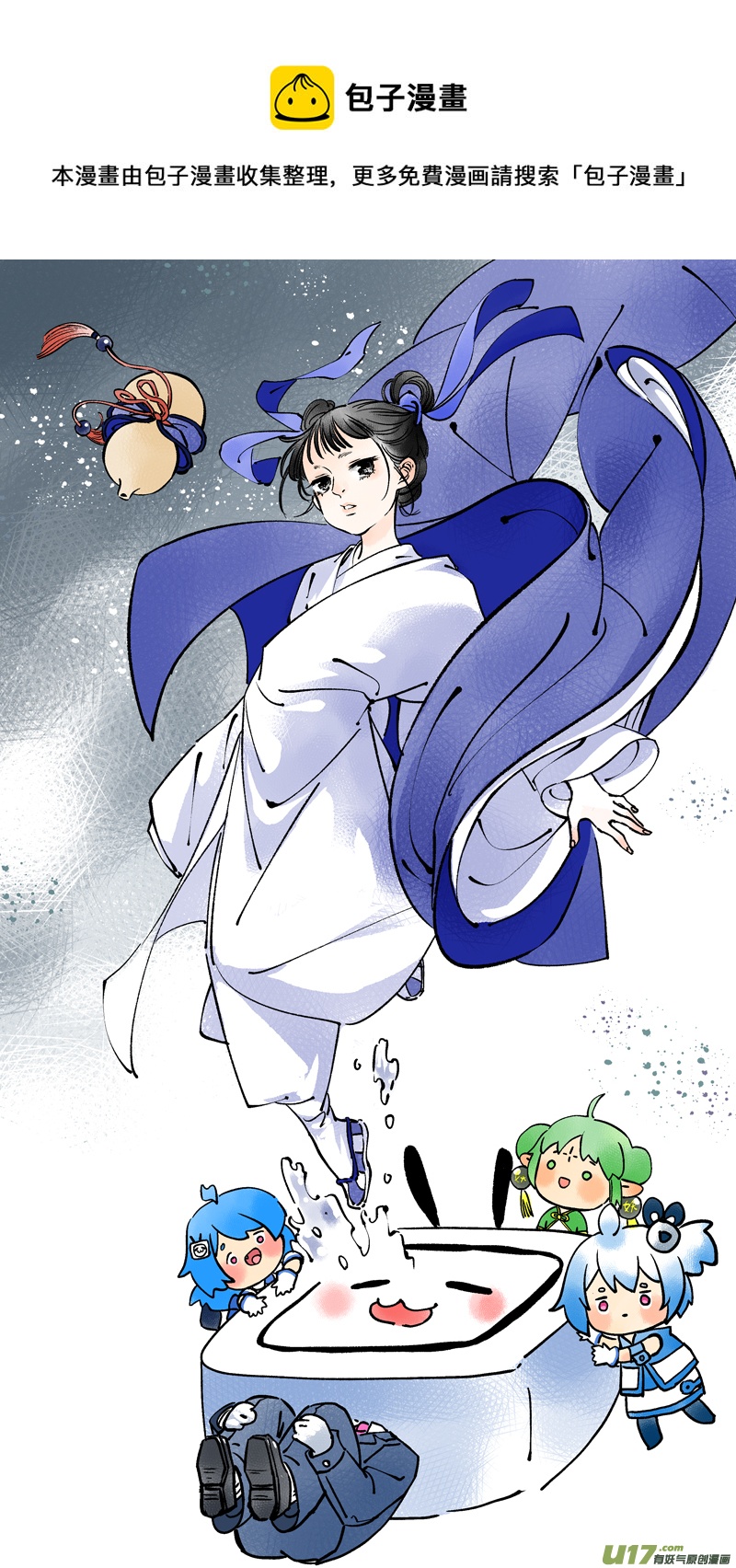 报庙8-第234话