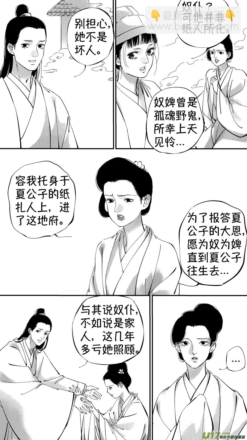 报庙8-第234话