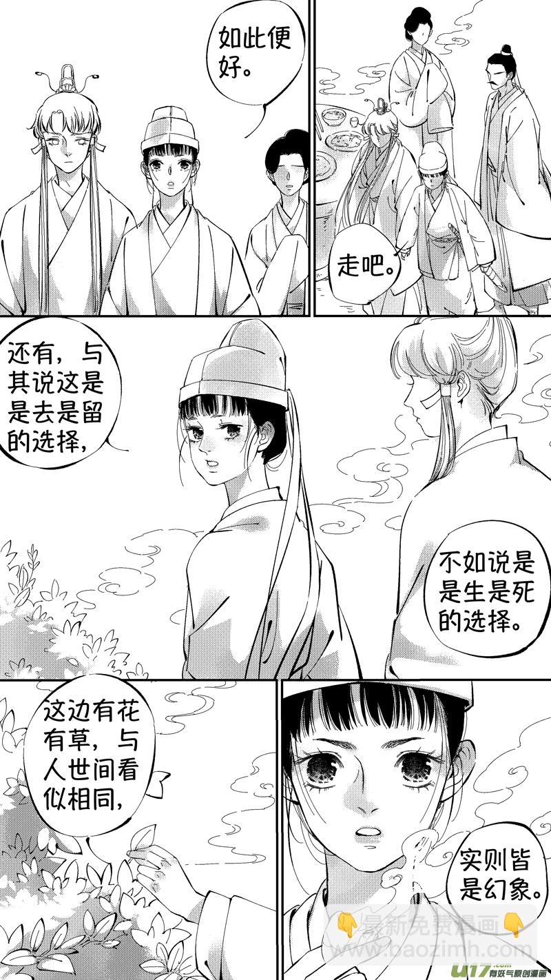 报庙8-第234话