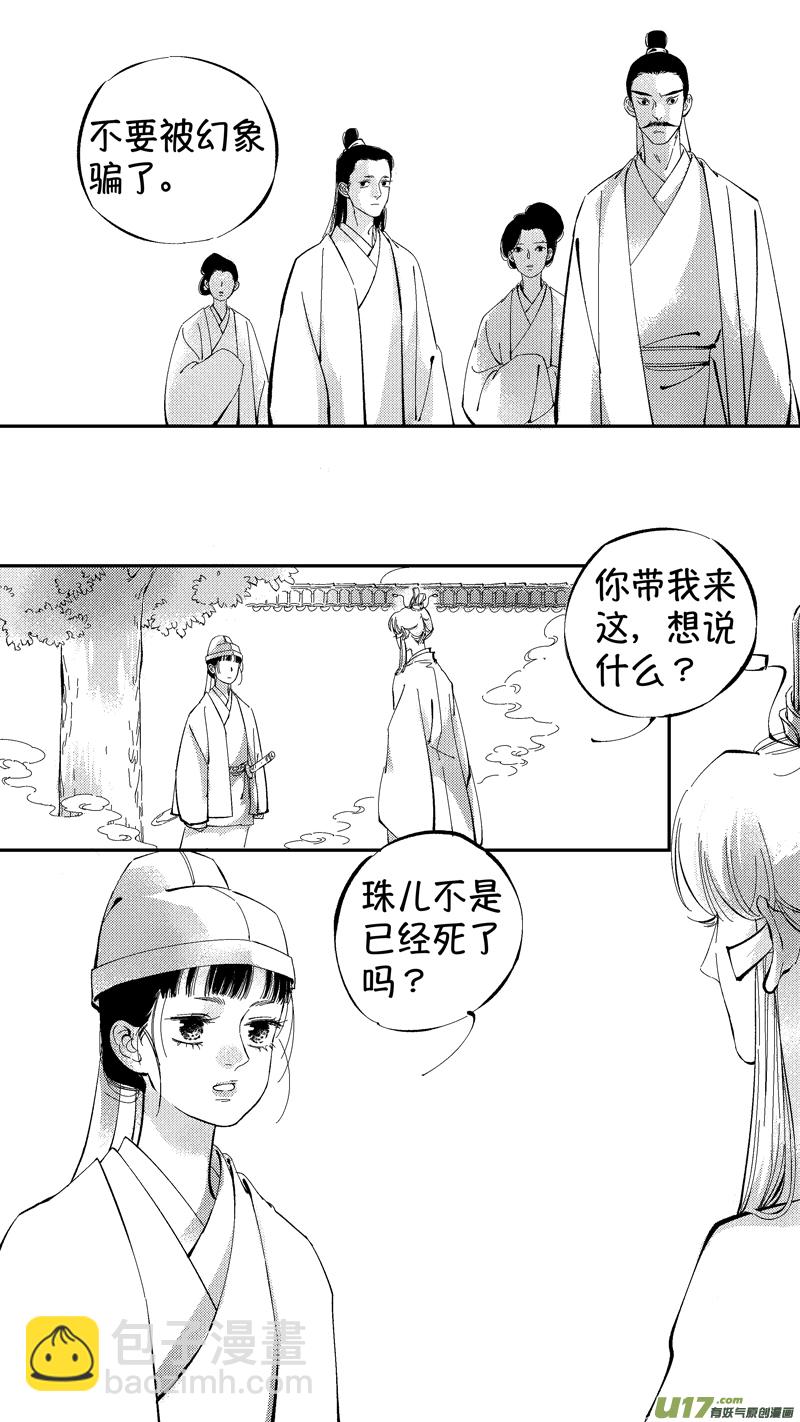 报庙8-第234话