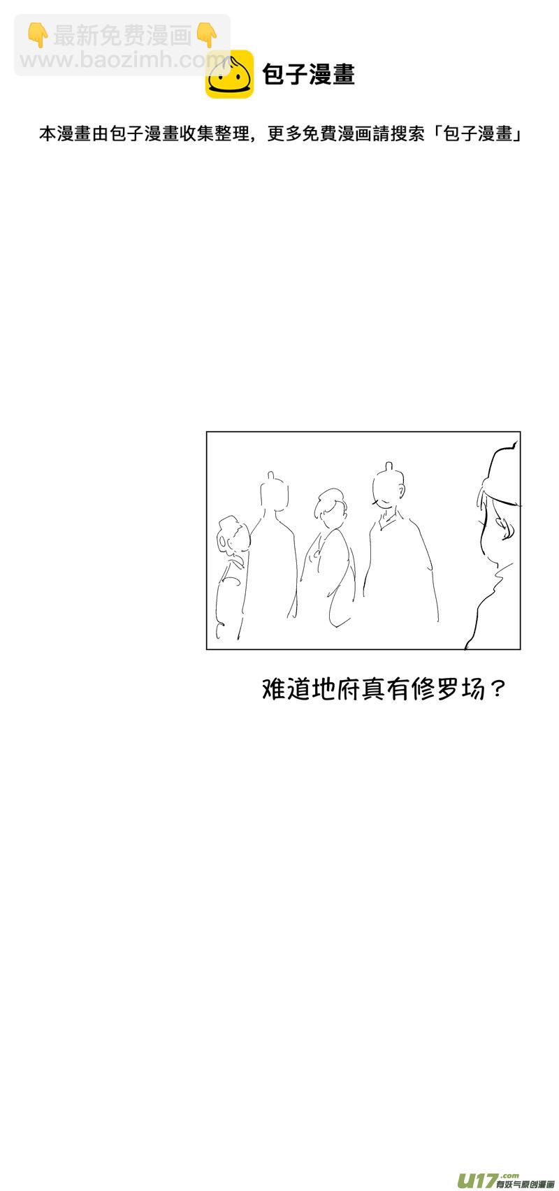 报庙8-第234话
