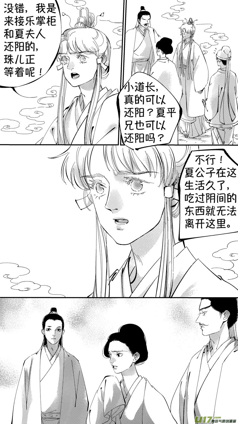 报庙8-第234话